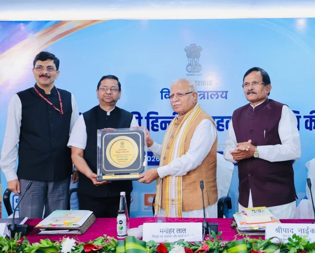REC Limited Awarded First Prize by the Ministry of Power for Outstanding Implementation of Official Language Policy